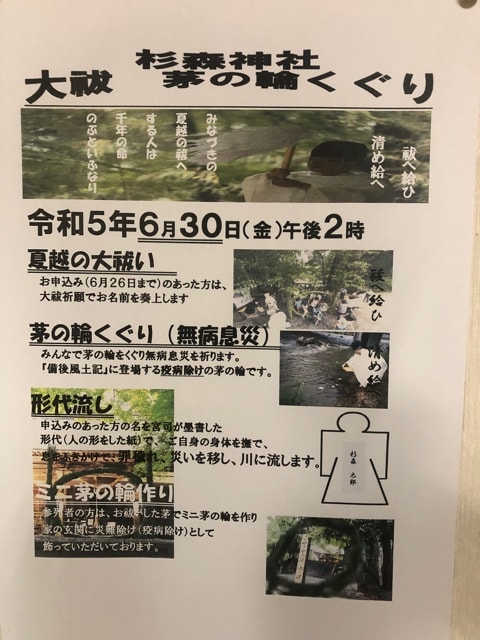 杉森神社の物語（令和編）東広島市河内町～癒しの風景