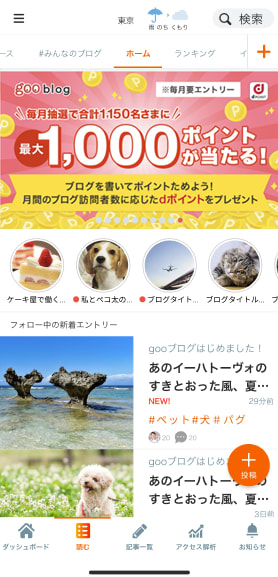 ホーム画面