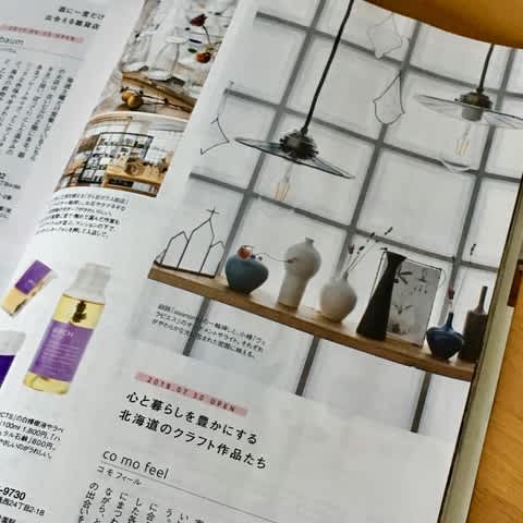 さっぽろ雑貨book 暮らすこと つくること A S A N O M I