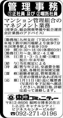 東急コミュニティー のブログ記事一覧 アートハウス