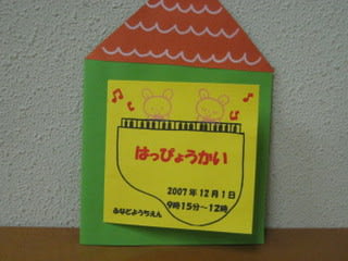 発表会プログラム ふなど幼稚園フォトメモリー