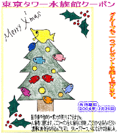 東京タワー Scum S Blog 東京タワー Scum S Blog