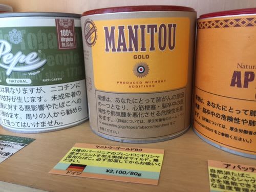 マニトウ缶山梨甲府市のタバコ屋売っている取扱い店