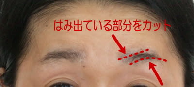 直線眉 下がり眉の直し方 その過程を全公開 東京 横浜のパーソナルカラー 骨格診断 メイクレッスン パーソナルカラー診断 似合う髪型似合うヘアスタイル 40代50代