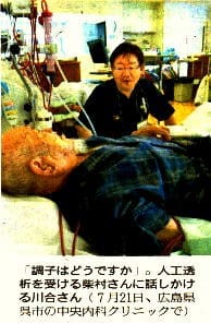 人工透析を受ける柴村さんと川合副院長