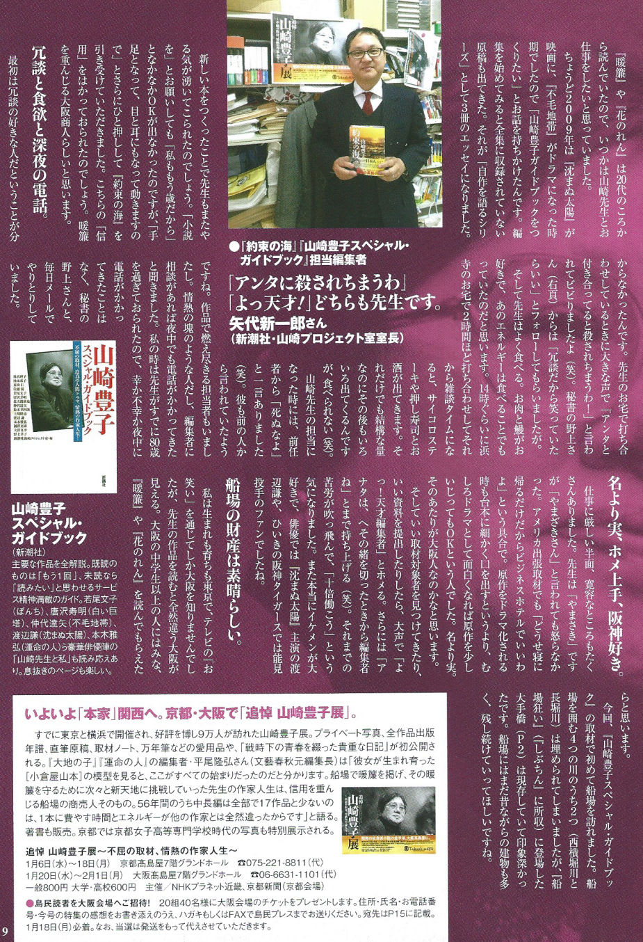 山崎豊子をあるく 月刊島民16 01 空 Hanul 하늘 風 Palam 바람 湖水 Hosu 호수 青空を吹きぬける風が 湖水にさざ波をたてる 山崎豊子をあるく 月刊島民16 01 空 Hanul 하늘 風 Palam 바람 湖水 Hosu 호수 青空を吹きぬける風が 湖水にさざ波をたてる