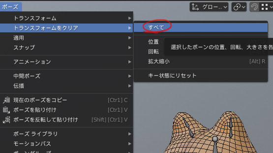 Blender のブログ記事一覧 3dcg備忘禄