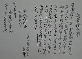 捨て往来手形」の解読 - かさぶた日録 捨て往来手形」の解読 - かさぶた日録