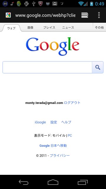 標準ブラウザ