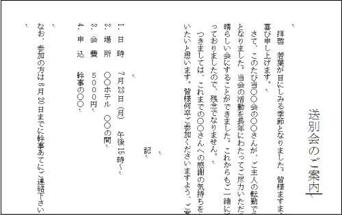 縦書き文書内の数字を横書きにしたい パソコンサポート ｑ A