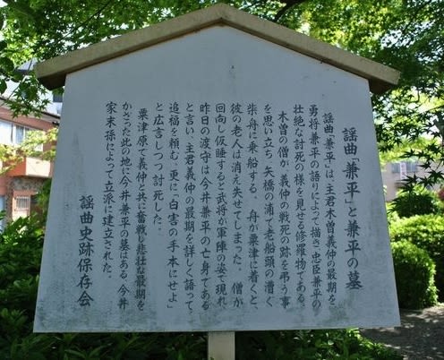 今井兼平の墓 平家物語 義経伝説の史跡を巡る