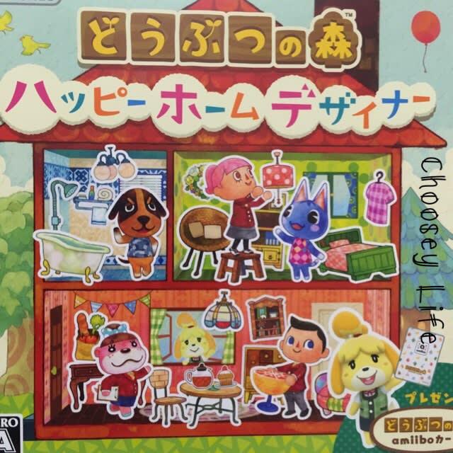 どうぶつの森 ハッピーホームデザイナー Choosey Life どうぶつの森 ハッピーホームデザイナー Choosey Life