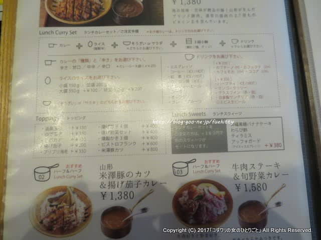 カレーがおしゃれなランチ 女子大好きな古民家カフェ カキノキテラス 八王子 コダワリの女のひとりごと カレーがおしゃれなランチ 女子大好きな古民家カフェ カキノキテラス 八王子 コダワリの女のひとりごと