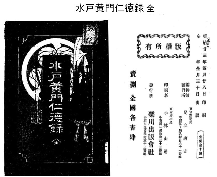 安価 ワタナベ 徳川御三家の激闘 Vhsです 天下の副将軍水戸光圀 5000円以上で送料無料 1 6 未dvd化 中古ビデオ 全6巻 全巻セットビデオ 邦画 Www Listermais Com