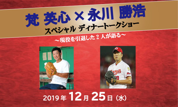 19年10月のブログ記事一覧 おカープ婦人な私の勝手な喜怒哀楽