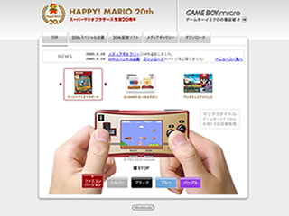 ゲーム Happy Mario th ゲームボーイミクロ すき すき デザイン