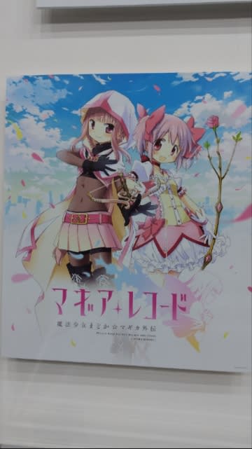 高級ブランド 劇場版 魔法少女まどか マギカ AnimeJapan 2014 ポスター