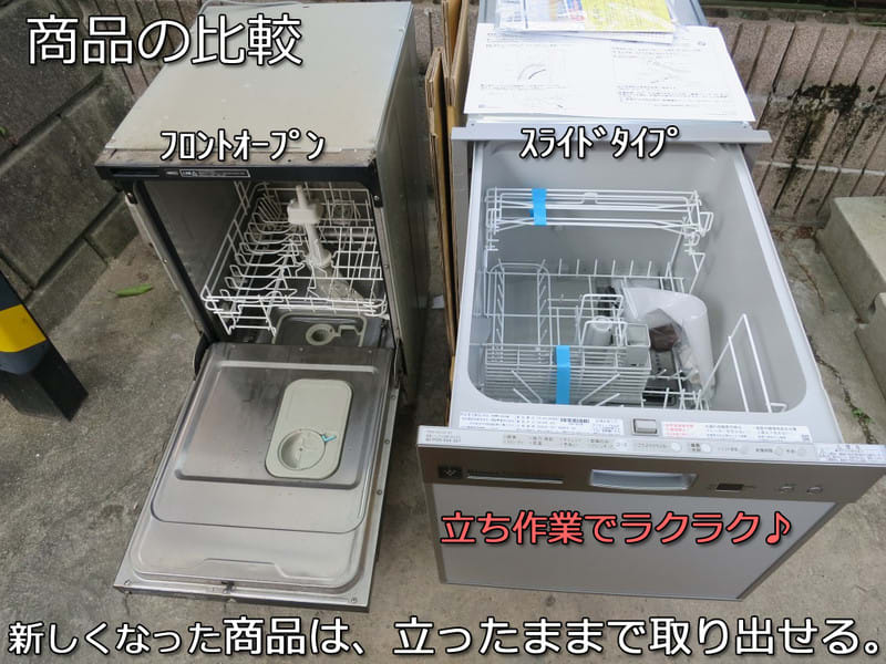 福岡 食器洗い乾燥機（食洗機）交換工事 リンナイ製 ４０２ＧＰ 重曹 