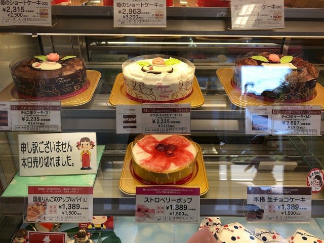 西区ケーキ のブログ記事一覧 札幌のスィーツ大好き おぢさん日記