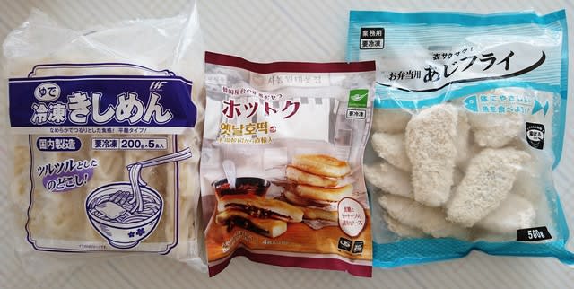 朝から業務スーパーに行ってきた 幸せ ですか