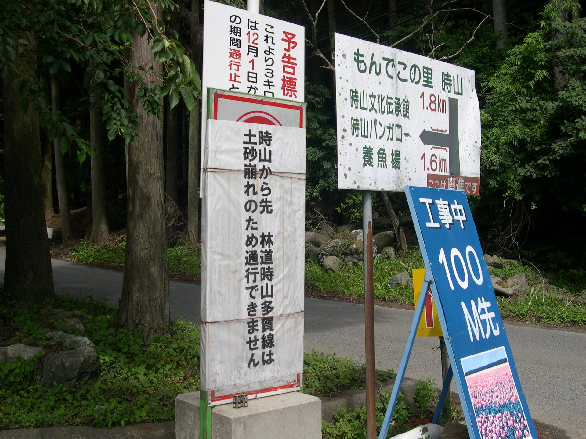 県道139号線は通行止め チャンスを見つけ再挑戦 投資額回収できない農業日記 県道139号線は通行止め チャンスを見つけ再挑戦 投資額回収できない農業日記