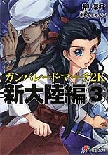 異世界結合 ゲート ゾーン のブログ記事一覧 6ページ目 付け焼き刃の覚え書き 異世界結合 ゲート ゾーン のブログ記事一覧 6ページ目 付け焼き刃の覚え書き