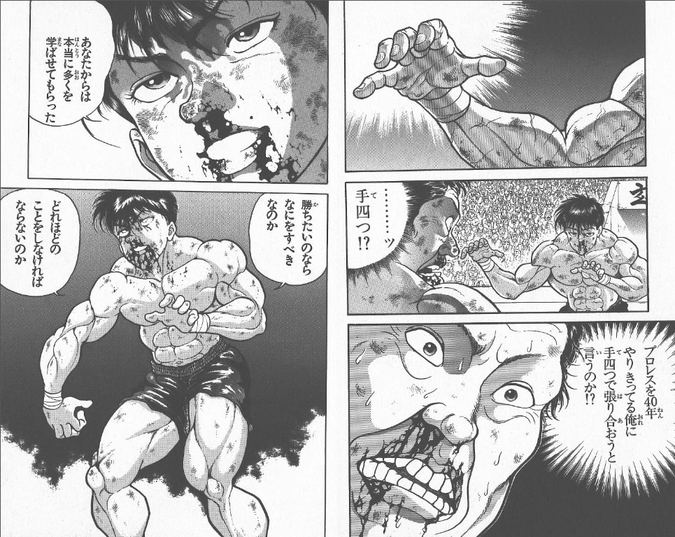 プロレス対決 猪狩完至 いがり かんじ Jumbled Hobbies プロレス対決 猪狩完至 いがり かんじ Jumbled Hobbies