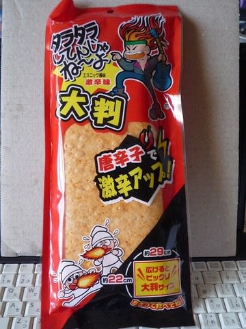 タラタラしてんじゃね よ 大判 たそがれケロヨン