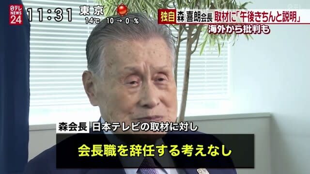 またマスゴミが森元首相の発言を印象操作報道 W だからゴミなんだよ 長谷川幸洋 高橋洋一 2 3 国会 衆院予算委員会 2 4 ほか蓮舫 息子に愛想つかされるw テレビがやらないニュース 旧エコドライブ日記 またマスゴミが森元首相の発言を印象操作報道 W だからゴミなんだよ 長谷川幸洋 高橋洋一 2 3 国会 衆院予算委員会 2 4 ほか蓮舫 息子に愛想つかされるw テレビがやらないニュース 旧エコドライブ日記