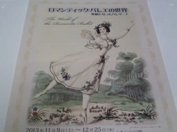 ロマンティック・バレエの世界妖精になったバレリーナ - RuN RiOt -marukoのお菓子な美術室-