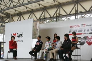 日曜日！行ってきました♪「TOYOTA GAZOO Racing FESTIVAL 2013」 - Kids COMMUNICATION