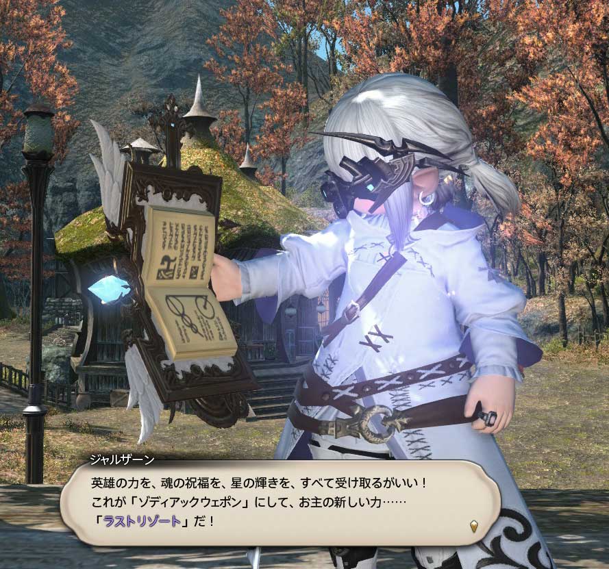 Ff14 ゾディアックウェポン 人生やり直しblog Ff14 ゾディアックウェポン 人生やり直しblog