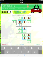 虫食い算 アプリ完成 アルンとママと ときどきインドパパの東京下町日記