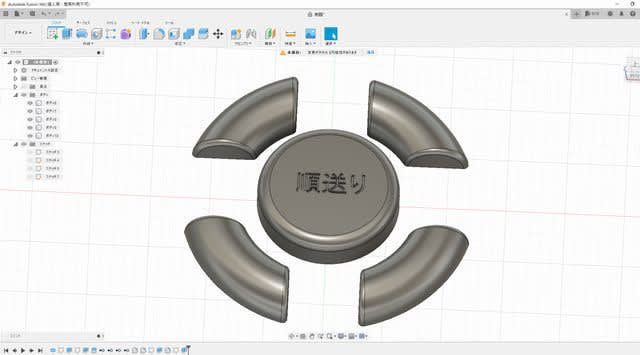 Fusion360実習20時間目 - 酒と薔薇の日々（その２）