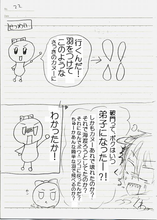 イラストなど のブログ記事一覧 2ページ目 やまっつぁん日記