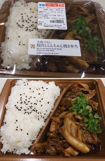 東海地区限定 大盛ごはん 豚肉ととんちゃん焼き弁当 セブンイレブン 美里町の探検日記ｇｐ