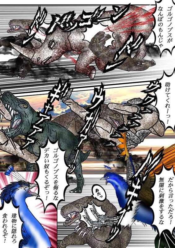 年6月のブログ記事一覧 鷹戦士学園 Japanese Manga 当ブログはリンクフリーの格闘漫画です