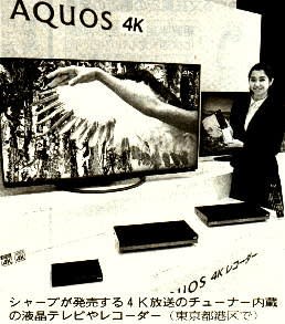 シャープが発売する4K放送チューナー内蔵の液晶テレビやレコーダー