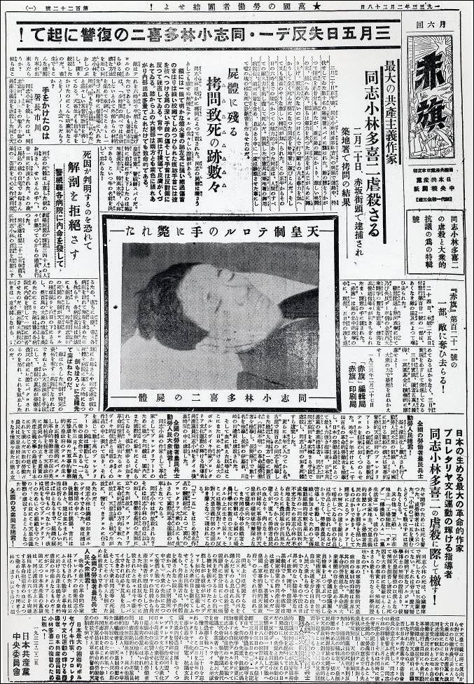 警視庁に特別高等警察課(特高)を設置。 世界メディア・ニュースとモバイル・マネー 警視庁に特別高等警察課(特高)を設置。 世界メディア・ニュースとモバイル・マネー