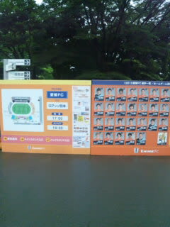 愛媛FC VS ロアッソ熊本