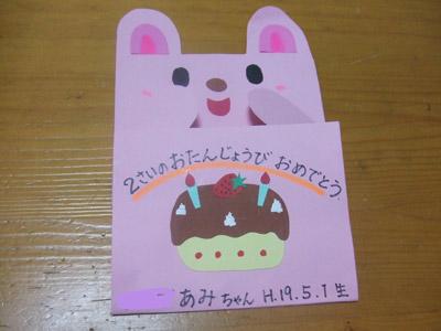 お誕生会 Soutami お誕生会 Soutami