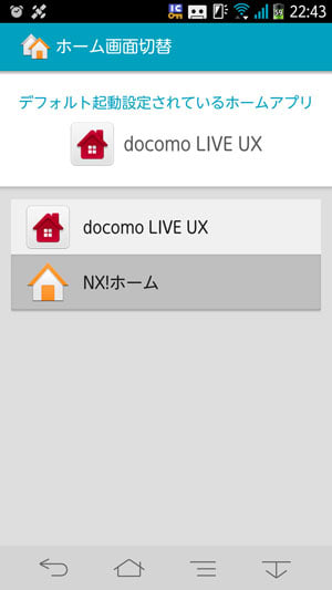 さようなら「docomo LIVE UX」