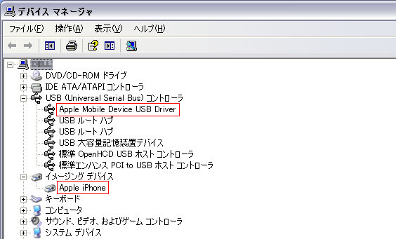 ませ され した 移行 が デバイス んで USBデバイスは移行されません