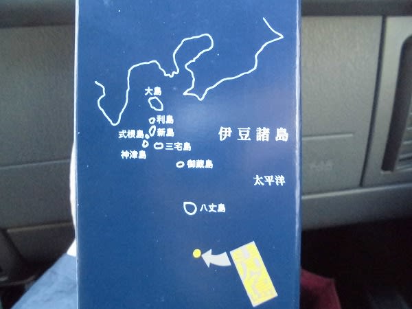 釣りキチy平の青ヶ島日記 Kill Time 釣りキチy平の青ヶ島日記 Kill Time