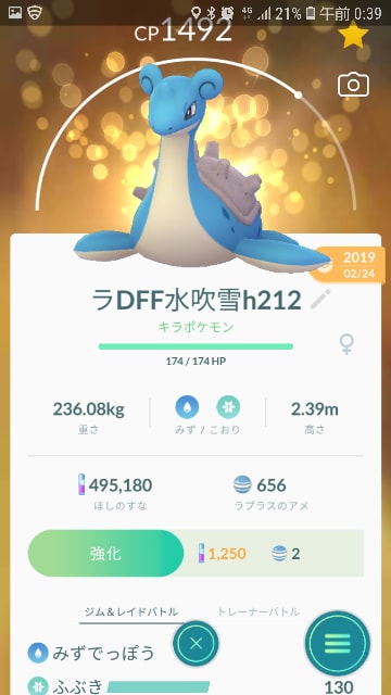 ポケモンｇｏ のブログ記事一覧 18ページ目 ポケモンｇｏ 日記