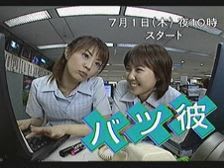 ustv20040625192300.jpg