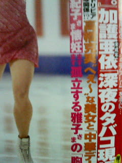 Kago1 Kago1