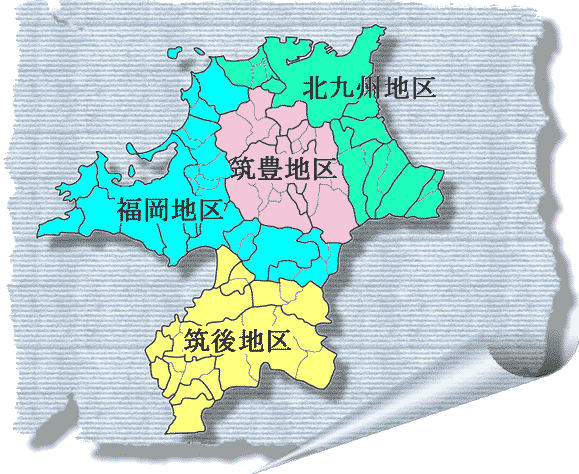 福岡の地方分け 福岡県の分類による カロカンノート