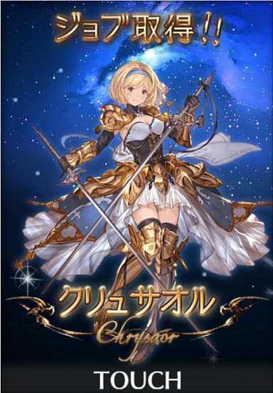 グラブル のブログ記事一覧 4ページ目 ぼっぼいこや