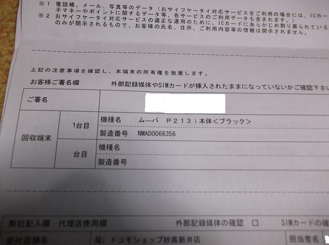 イメージ 11